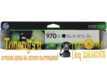 HP 970XL (CN625AE)