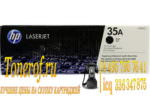 HP 35A (CB435A)