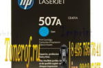 HP 507A (CE401A)