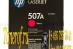 HP 507A (CE403A)