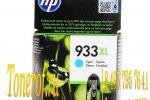 HP 933XL (CN054AE)