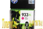 HP 933XL (CN055AE)