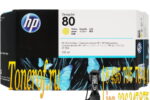 HP 80 (C4848A)