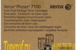 Xerox 106R02609