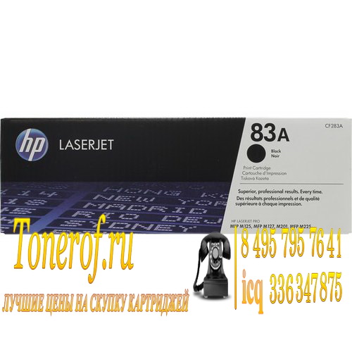 CF283A (HP CF283A) - скупка CF283A 