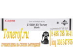 C-EXV 33