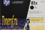 HP 81X (CF281X)