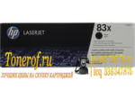 HP 83X (CF283X)