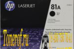 HP 81A (CF281A)