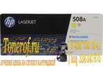 HP 508A (CF362A)