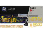 HP 508A (CF363A)