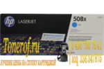 HP 508X (CF361X)