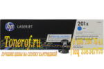 HP 201X (CF401X)