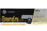 HP 201X (CF402X)