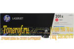 HP 201X (CF403X)