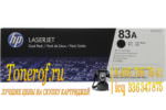 HP 83A (CF283AD)