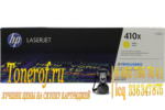 HP 410X (CF412X)