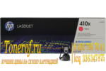 HP 410X (CF413X)
