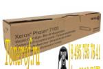 Xerox 106R02624