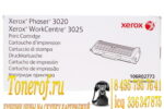 Xerox 106R02773