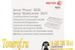 Xerox 106R03048