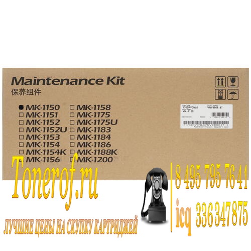 Kyocera MK-1150 (MK 1150) - скупка ремкомплектов Kyocera | Tonerof.ru