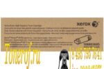 Xerox 106R03695