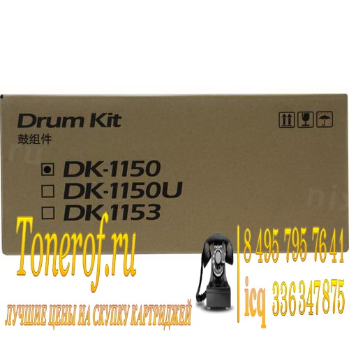 Скупка Kyocera DK-1150 (DK1150) оригинал | Tonerof.ru