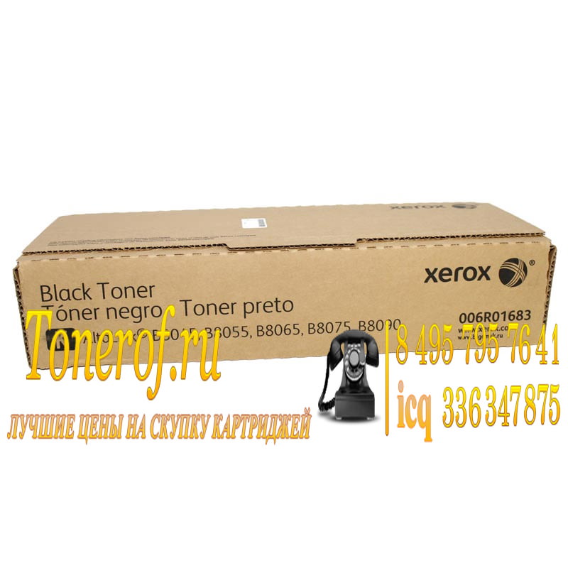 006R01683 (Xerox 006R01683) - скупка 006R01683 | Tonerof.ru