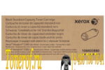 Xerox 106R03880