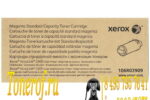 Xerox 106R03909