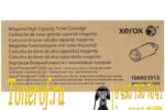 Xerox 106R03913