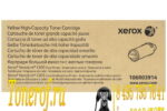 Xerox 106R03914