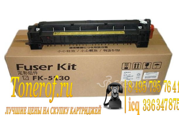 Скупка термоблоков Kyocera FK-5230 в Москве | Tonerof.ru