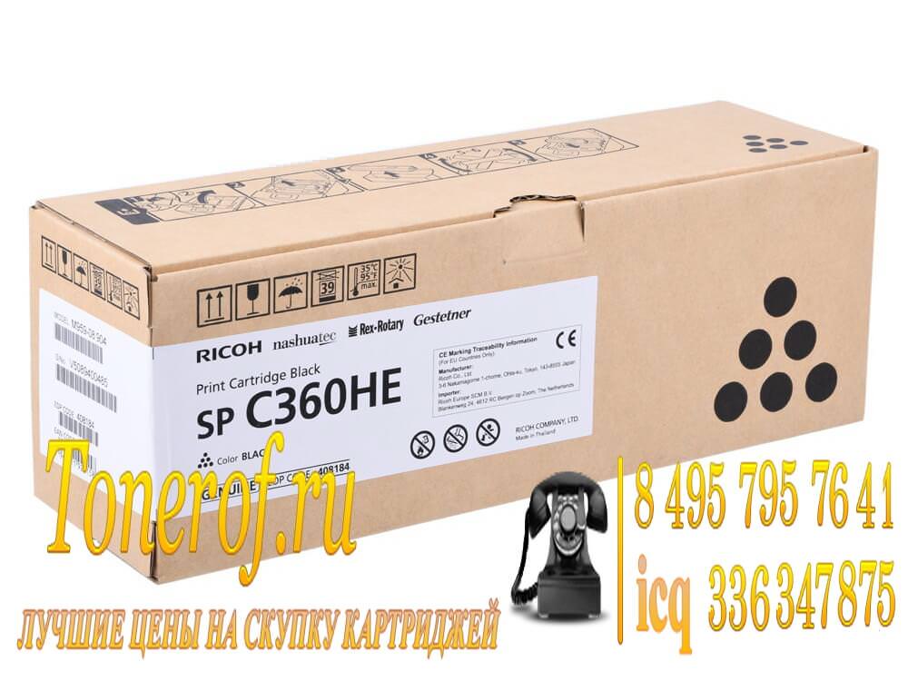 SPC360HE Bk (Ricoh SP C360HE Black) - скупка Ricoh 408184 | Tonerof.ru