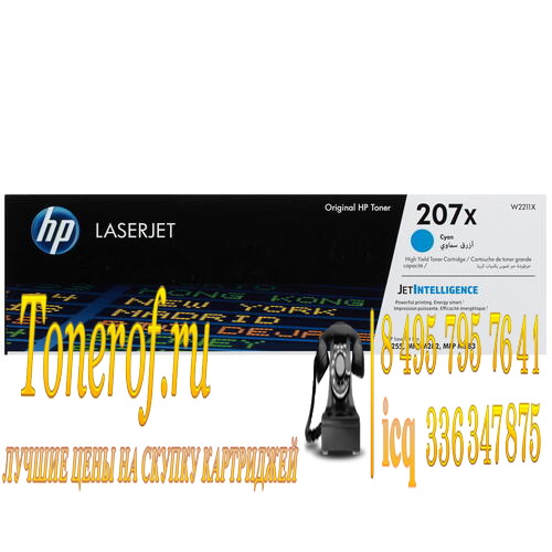 Картридж hp 207x совместимость