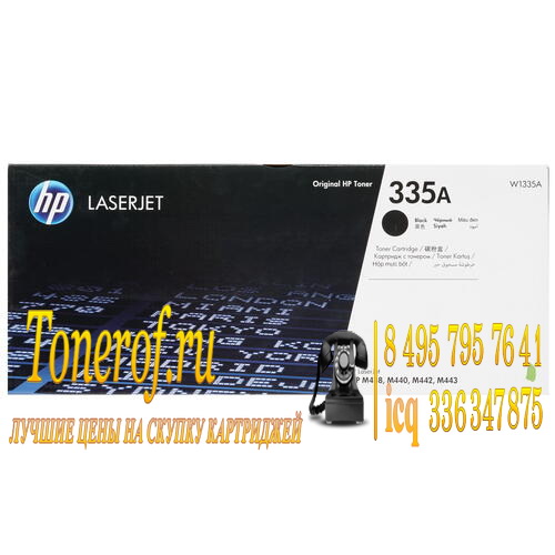 W1335A (HP W1335A) - скупка W1335A | Tonerof.ru