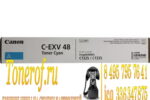 C-EXV 48 Cyan
