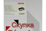 Xerox 013R00690