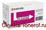 Скупка Kyocera TK-5430M