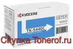 Скупка Kyocera TK-5440C