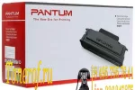 Скупка Pantum TL-428H